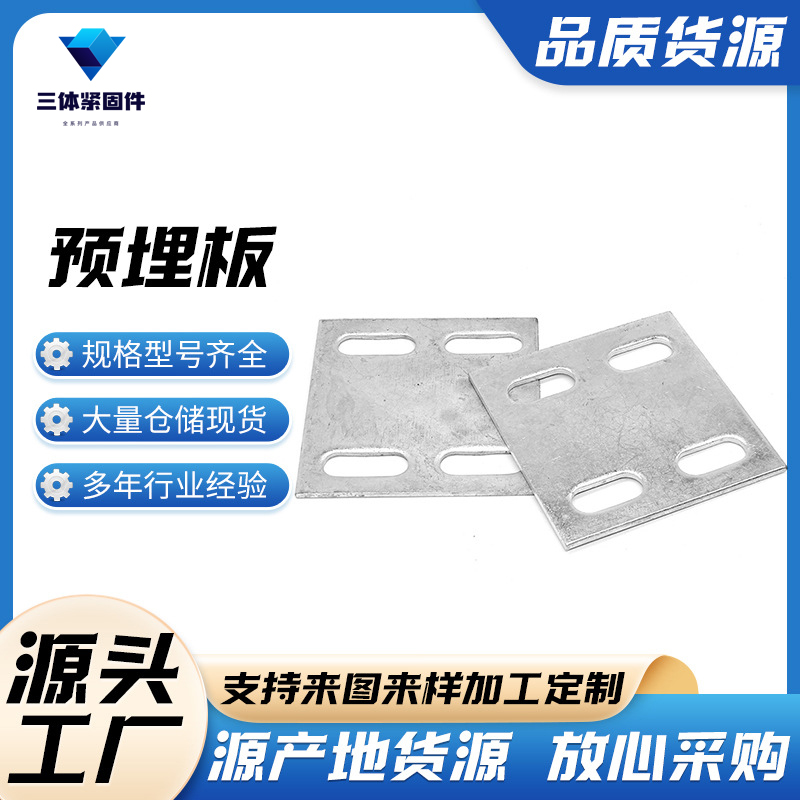 云台三体金属制品
